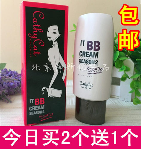 正品美茜儿BB霜maycheer提亮肤色保湿遮瑕亮白不脱妆第二季ITBB霜-封面