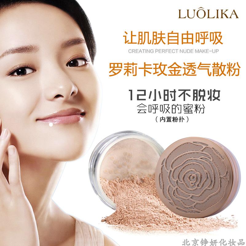 正品LUOLIKA罗莉卡玫金透气散粉蜜粉控油定妆粉隐形毛孔提亮肤色在类目 彩妆/香水/美妆工具, 蜜粉/散粉中 - 来自Buy2taobao.com提供专业的淘宝代购服务