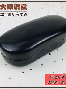 大号太阳眼镜盒特大号大框高级感黑色眼镜盒墨镜盒超大号简约抗压
