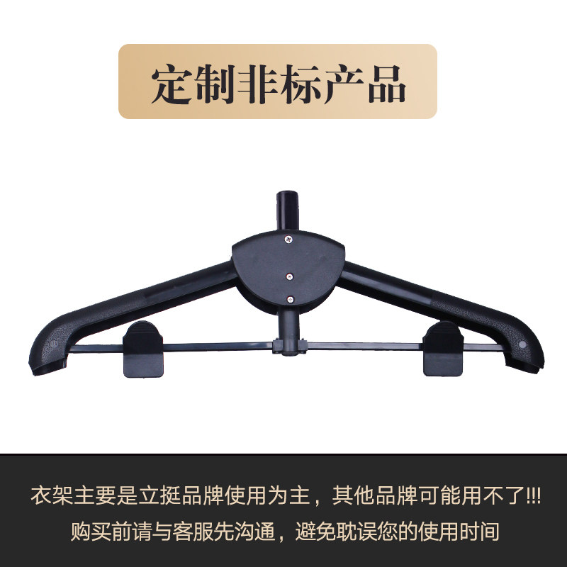 立挺蒸汽挂烫机配件捷美合为捷立域桥LT-9-8-6-Q5-Q7衣架衣撑定制图片