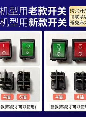 立挺蒸汽挂烫机配件捷美合为捷立域桥LT-9-8-6-Q7红绿色开关定制