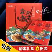 四川特产戎州桥宜宾燃面多口味礼盒装 干拌面挂面营养早餐面6份装