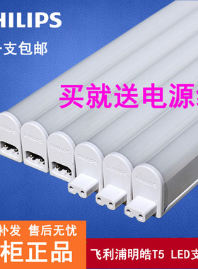 飞利浦T5LED一体化灯管日光支架灯带管线暗槽灯架明皓明欣BN058C