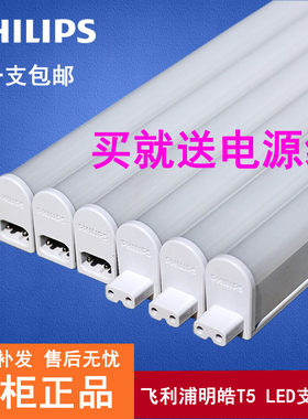 飞利浦T5LED一体化灯管日光支架灯带管线暗槽灯架明皓明欣BN058C