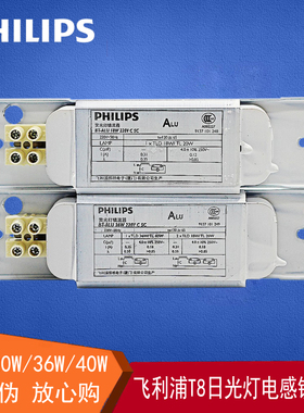 飞利浦电感镇流器BT-ALU 18W20W30W36W40W58W T8日光灯整流器格栅