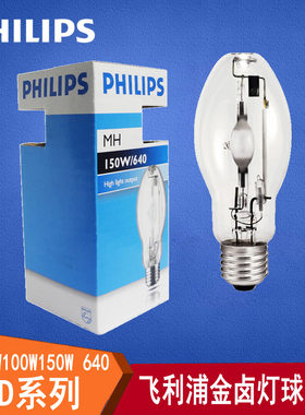 金属卤化物灯Philips/飞利浦