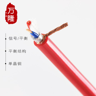 NEOTECH台湾万隆NEI-3004G石墨烯单晶铜 RCA信号线平衡线车用散线