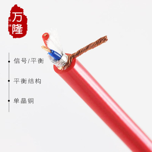 NEOTECH台湾万隆NEI-3004G石墨烯单晶铜 RCA信号线平衡线车用散线