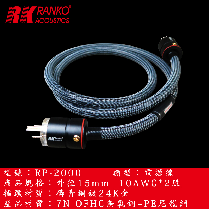 美国RANKO龙格P-2000功