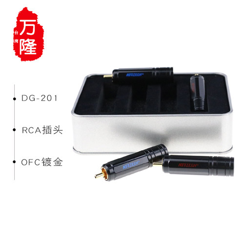代理行货Neotech 万隆DG-201高纯铜镀金RCA插头 发烧信号莲花插头