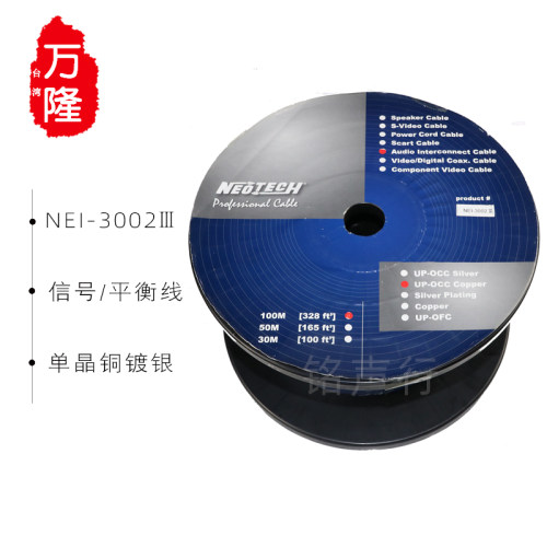 行货Neotech万隆NEI-3002 III 单晶铜镀银音响双芯信号平衡散线