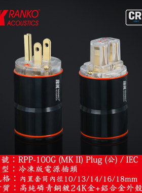 美国RANKO二代P-100GMl磷