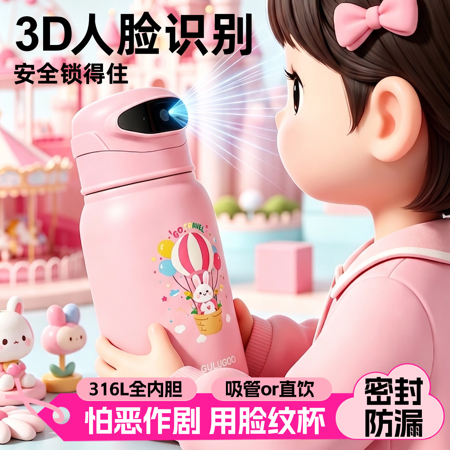 gulugoo儿童人脸指纹保温杯