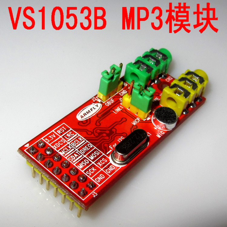 配件mp3硬件解码的升级版模块