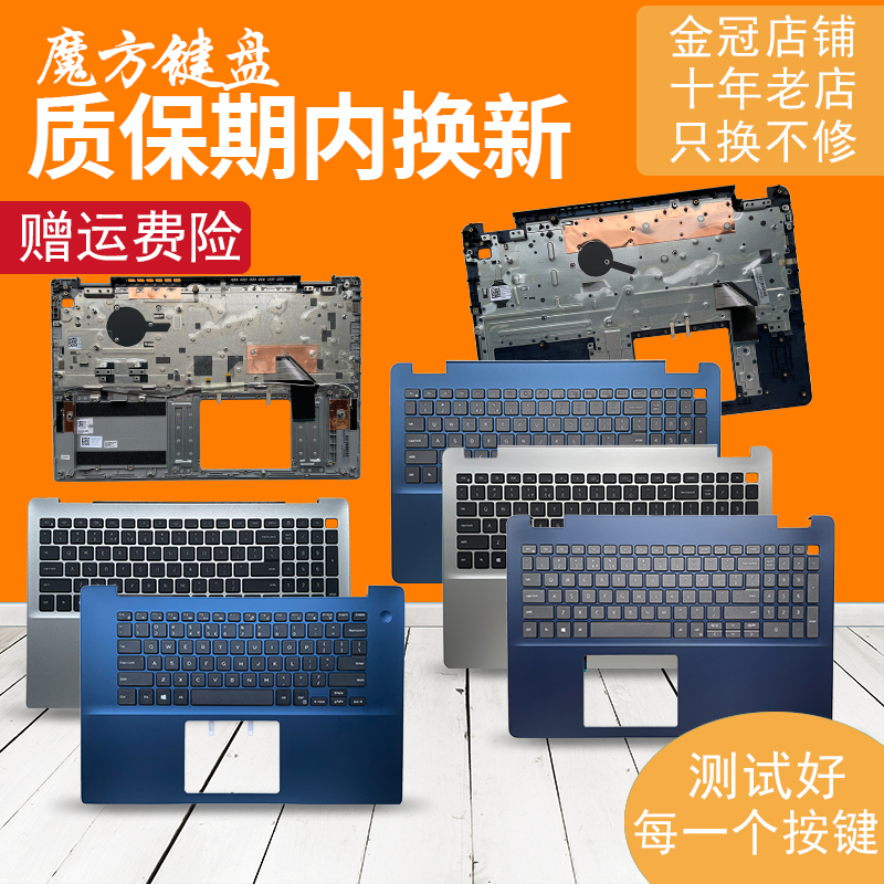 DELL戴尔Inspiron 15-5584 5593 5580 5585 5588键盘C壳5590 5598