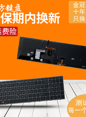 BR/SP适用HP惠普Zbook Fury 15 G7 G8 C13C-5 Zbook 17 G7 G8键盘