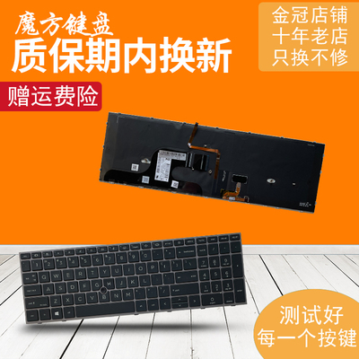 BR/SP适用HP惠普Zbook Fury 15 G7 G8 C13C-5 Zbook 17 G7 G8键盘