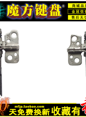 适用DELL戴尔XPS 13 9343 9350 9360 AAZ00 ZAZ80 P54G 屏轴 转轴