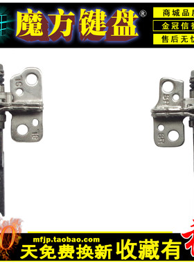 适用DELL戴尔XPS 13 9343 9350 9360 AAZ00 ZAZ80 P54G 屏轴 转轴