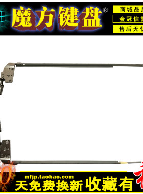 适用 DELL戴尔 15R N5110 M511R M5110 笔记本屏轴 支架 转轴