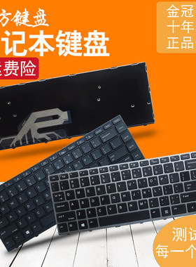 HSN-Q04C/06/08适用惠普战66 ProG1键盘640/645 G4 440/430/445G5