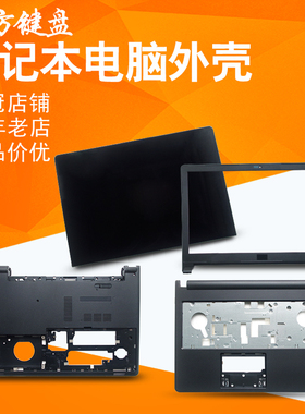适用戴尔15U 15-5000 5555 5558 5559 V3558 3559屏轴A壳B壳C D壳