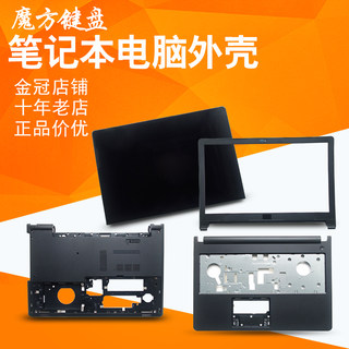 DELL戴尔15U 15-5000 5555 5558 5559 V3558 3559屏轴A壳B壳C D壳