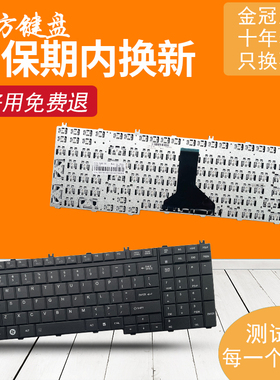 B551适用东芝S750 B552 S850 B651 B650B B450 T450 B451键盘T750