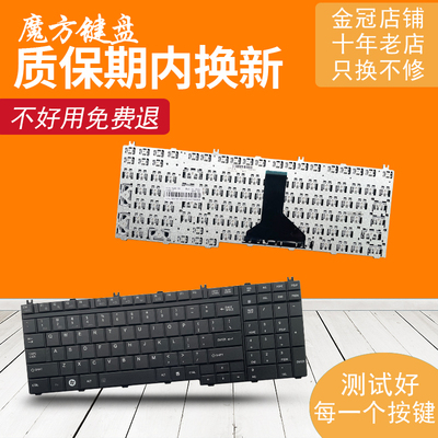 B551适用东芝S750 B552 S850 B651 B650B B450 T450 B451键盘T750