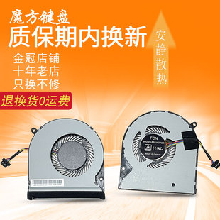 N16P7 P449 TX520 TX420 N16P8风扇TMP2510 宏碁P5410 适用 P2510