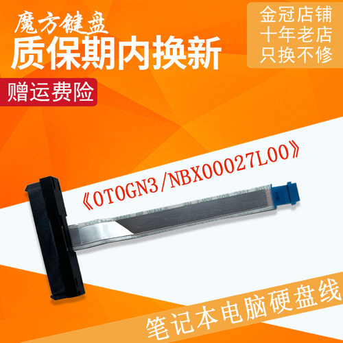 适用DELL戴尔Inspiron 15-7590 7790 7591硬盘线G3-3590 3500接口