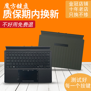 适用ASUS华硕ProArt创X HT5306Q二合一平板磁吸键盘13.3寸 2024款