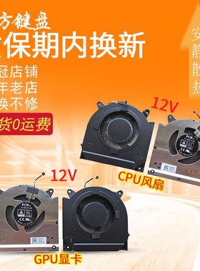 适用 联想拯救者Legion S7 16IAH7 82TF 16ARHA7 82UG 散热 风扇