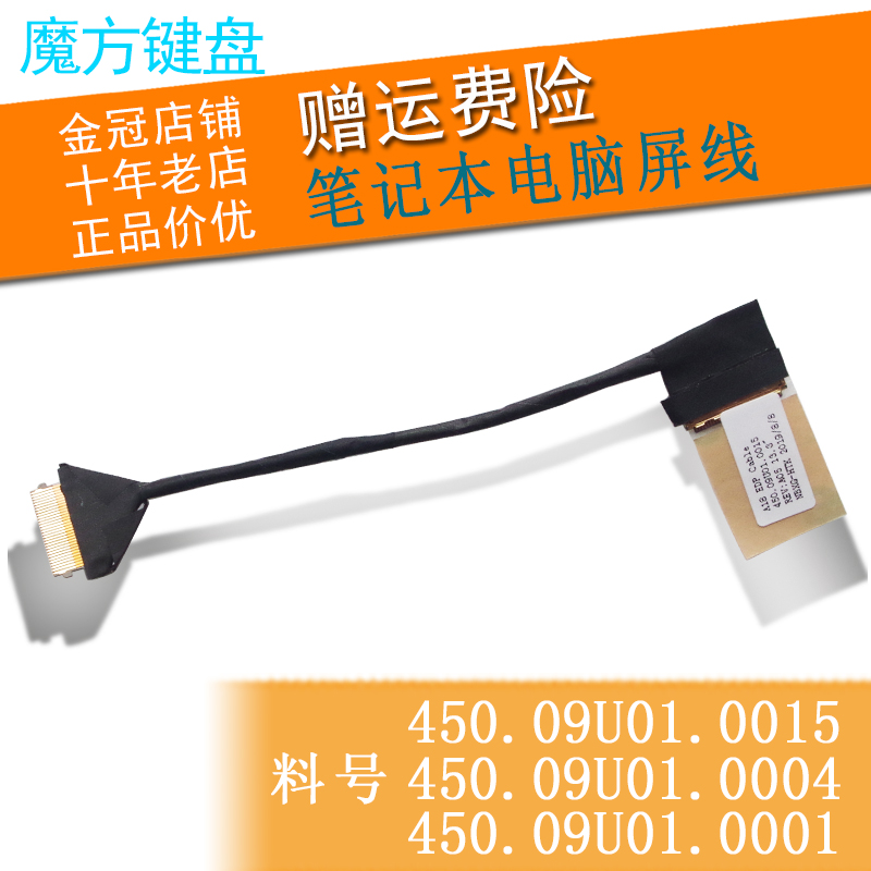 A18PRO13AIR161301-EA-01屏线