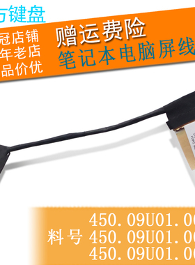 适用小米A18 PRO13 Xiaomi AIR 13.3寸161301-EA-01屏幕排线 屏线