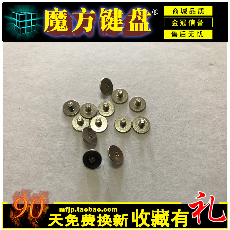 适用 惠普联想戴尔700-15ISK TPN-C133 G3-3590 3500 A壳屏轴螺丝