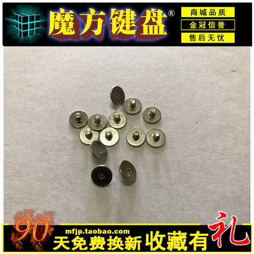 适用 惠普联想戴尔700-15ISK TPN-C133 G3-3590 3500 A壳屏轴螺丝