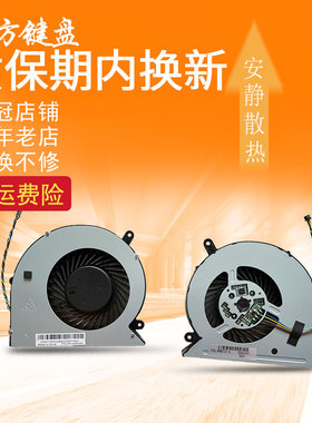 适用 联想AIO510-22/23ISH 520-27 700-22风扇300-20 S4250 S5250