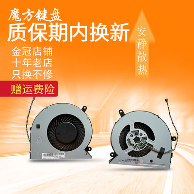 适用联想M800 M8350 M810 M818 M900 M910Z M8300Z A815风扇S4150