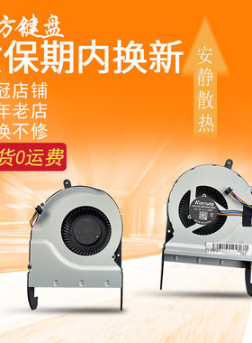 适用ASUS华硕N551J GL551JB风扇G551/JM/JX G58/J/JW/JK N551Z/ZU