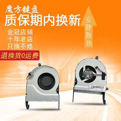 适用ASUS华硕N551J GL551JB风扇G551/JM/JX G58/J/JW/JK N551Z/ZU