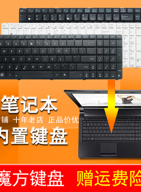 适用华硕G72 X53/U/B/L K53/U K53Z K52N键盘G51V G53 N53T N61