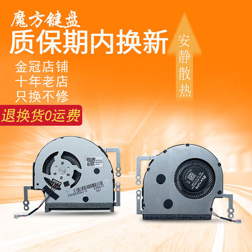 适用 ASUS华硕S14 S406U S406UA X406U V406U/UA/UAR风扇PRO3446U