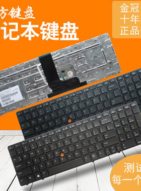 US/RU 适用 HP惠普 带框 带杆Probook 8560W 8570W 笔记本键盘