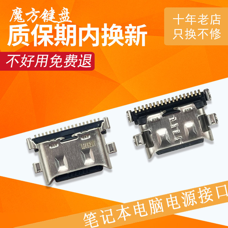 适用华为NMH BOHL-WFQ9HN WAQ9 WDQ9HN  Nbl-WAQ9H电源接口充电头