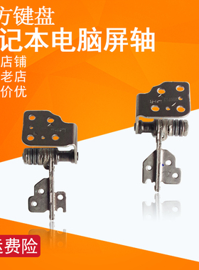 适用微星GS73VR MS-17B1/17B5屏轴GL63 GP63 GE63 16P4/P5/P6/P7