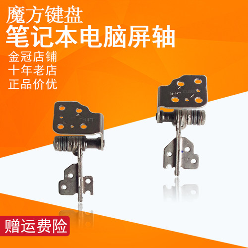 适用微星GS73VR MS-17B1/17B5屏轴GL63 GP63 GE63 16P4/P5/P6/P7