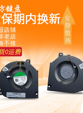 适用 华为 荣耀猎人HONOR V700 FRR FRD-WFG9 WFD9 WDG9 散热风扇