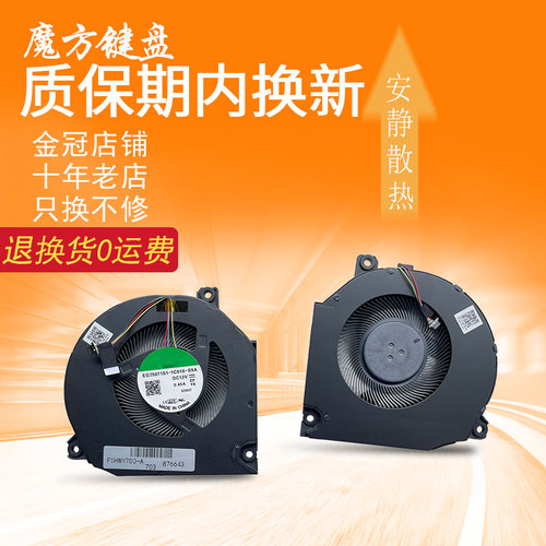 适用 华为 荣耀猎人HONOR V700 FRR FRD-WFG9 WFD9 WDG9 散热风扇