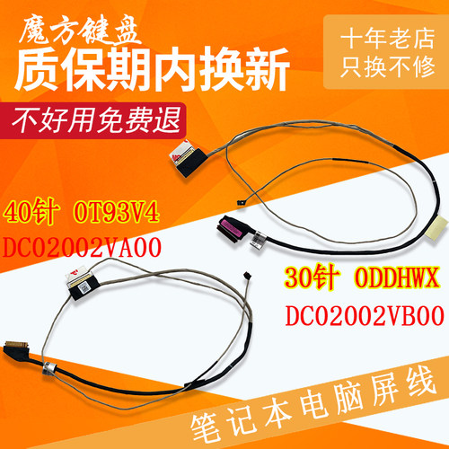 适用 DELL戴尔Inspiron灵越15 5575 5570 3593 3595 3590屏线P75F